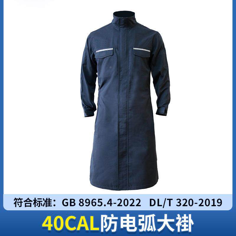 4级0Cal防电弧613夹克Ⅳ阻电燃耐高温耐力磨分体式防静电服绝缘服