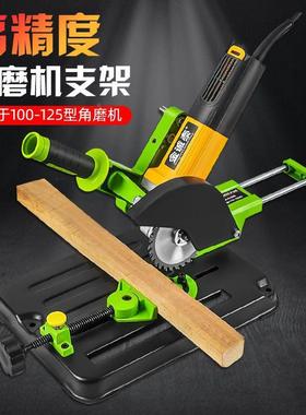 万多功能手磨角磨机改装台切割机支架用定架锯子UES角固磨机支架