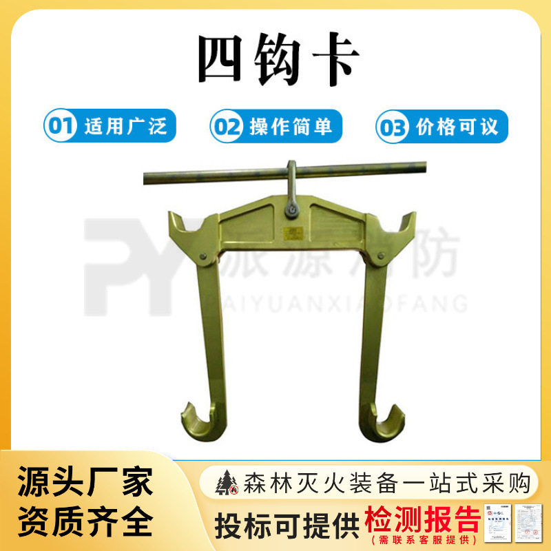 带电作业浮动四钩耐高压绝缘卡
