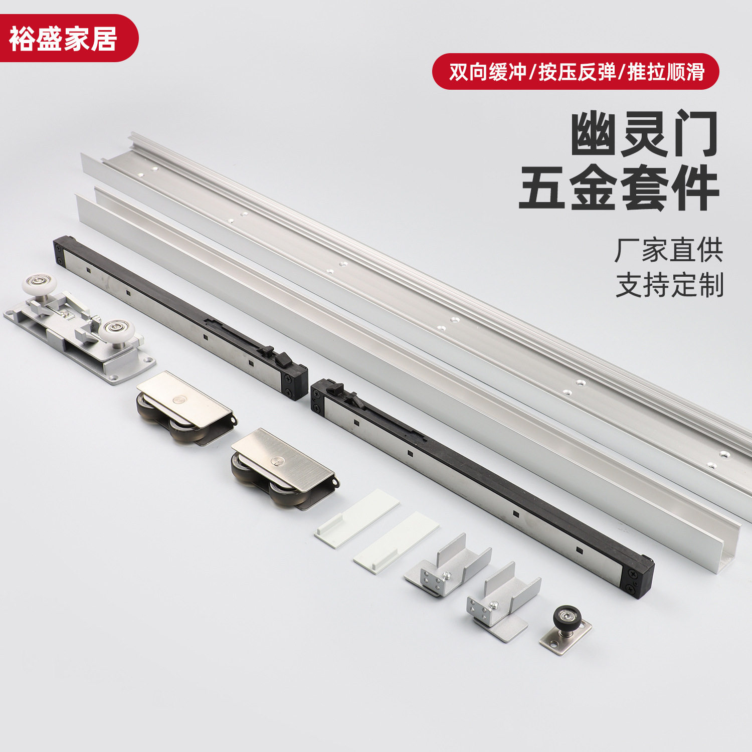 幽灵门隐形无轨吊滑轨道1200mm