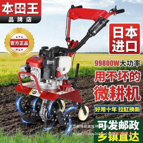 汽油四冲程小型微耕机开沟松土