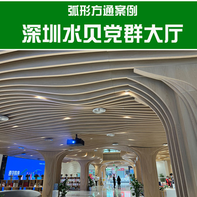 弧形方通包柱弧形方通外墙室商场弧形方通动车站弧形方通厂家直销