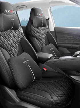 20X23款2022三第代新荣威R5第3代专用汽车座套四季全JEZ夏包围季