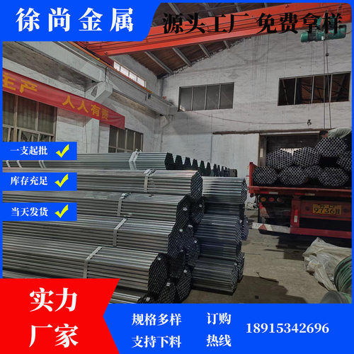 现货一支起售热镀锌内刮镀锌管热镀锌去筋镀锌圆管保折弯扩口