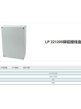 原装EIP铝无品牌/OLE上海2雷普铸接线盒LP2L1208220*120*80