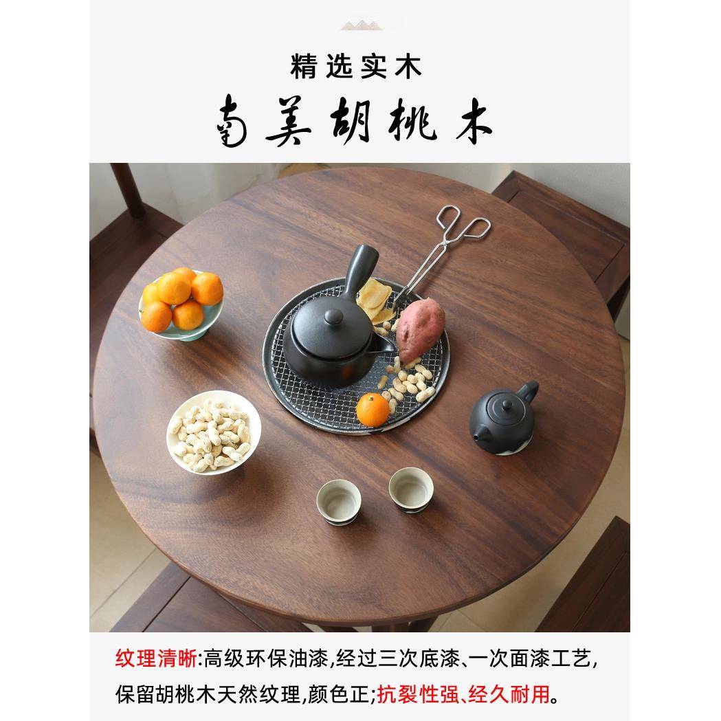 桃木围煮茶桌椅组碳火炭胡43489炉合实木茶几室内阳台烤茶小圆桌