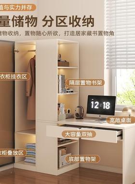 书桌式书架体桌台转角电脑桌QWC卧室一合衣柜办公桌学生家用写组