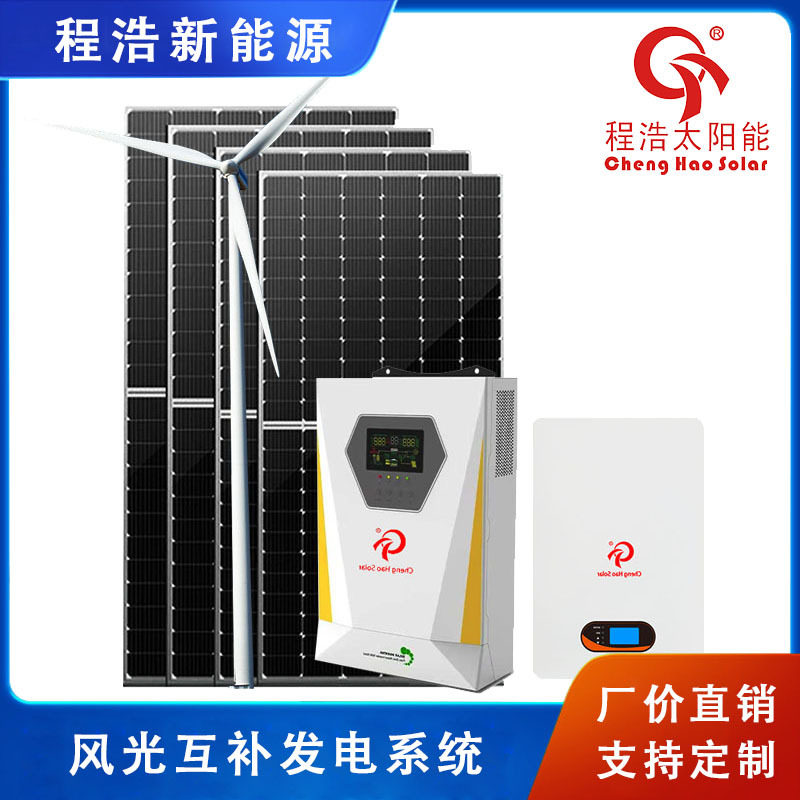兰州程浩新能源1000W风力发电机