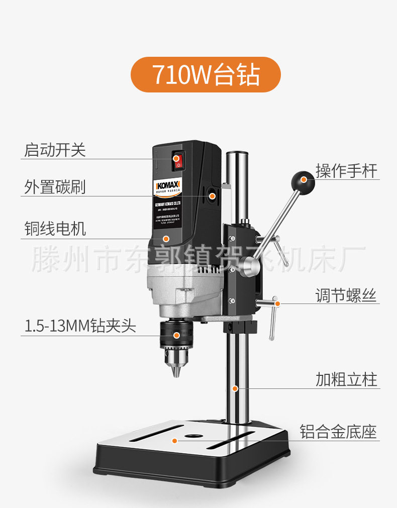 小型台钻220V工业级钻孔机