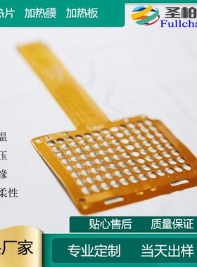 属蚀刻热片/发热膜/k金圣柏林PIFC-PI热板质量加保证