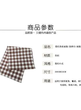 桌旗棉麻色茶织旗床旗几布边柜条旗电餐视柜桌桌pds15805旗茶席巾