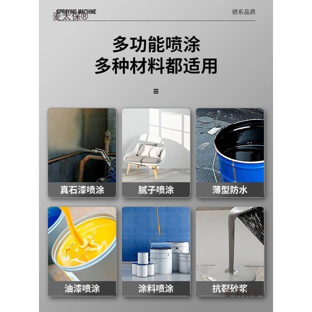 小钢炮真酯石漆喷涂机便携式乳胶漆556腻子防麦火防水涂料聚氨抗