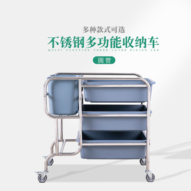 加固不锈钢弯脚三层收餐车