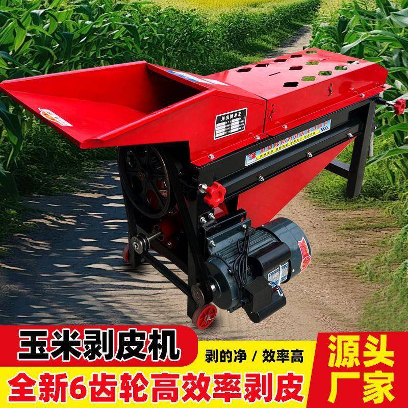 新款玉米剥机皮机家用小型包皮谷皮撕皮去扒皮机剥皮脱粒GTX一体