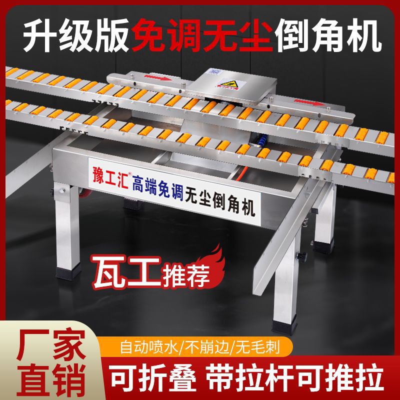 瓷砖免调无尘高精便携倒角机
