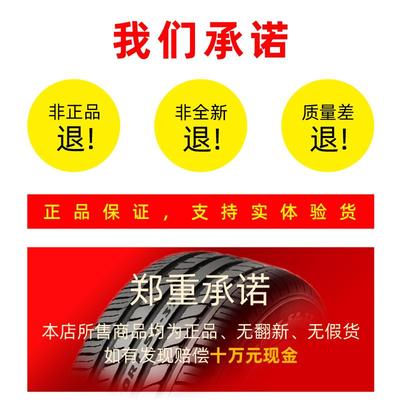 朝阳145516175018519520ENC5/50/55/60/65/7R13R1R15R165寸轮胎