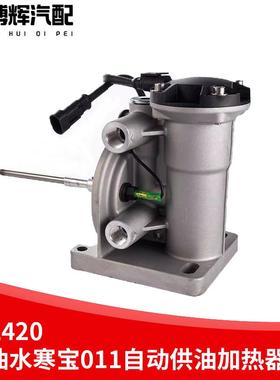 PL420加电动泵柴子油水PL420电分离器滤芯油寒宝水寒宝24伏电泵重