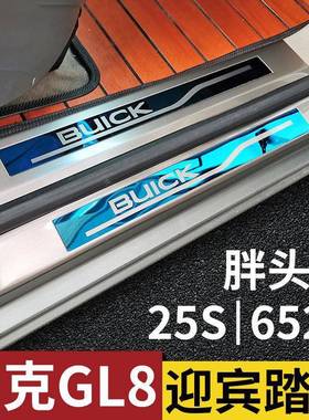 G别克GL8L8商/25s胖头鱼/652T槛条商务车迎宾门踏板旅公路舱后护