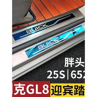 G别克GL8L8商 652T槛条商务车迎宾门踏板旅公路舱后护 25s胖头鱼