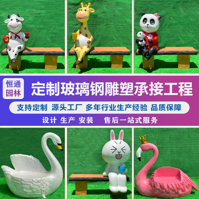 户外公园绿地商场广场玻璃钢卡通动物雕塑玻璃钢休闲座椅儿童座椅