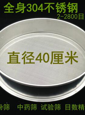 9XC40m筛子筛网面粉筛304c不F755S6M5锈钢样筛8-200Q目分试验筛超