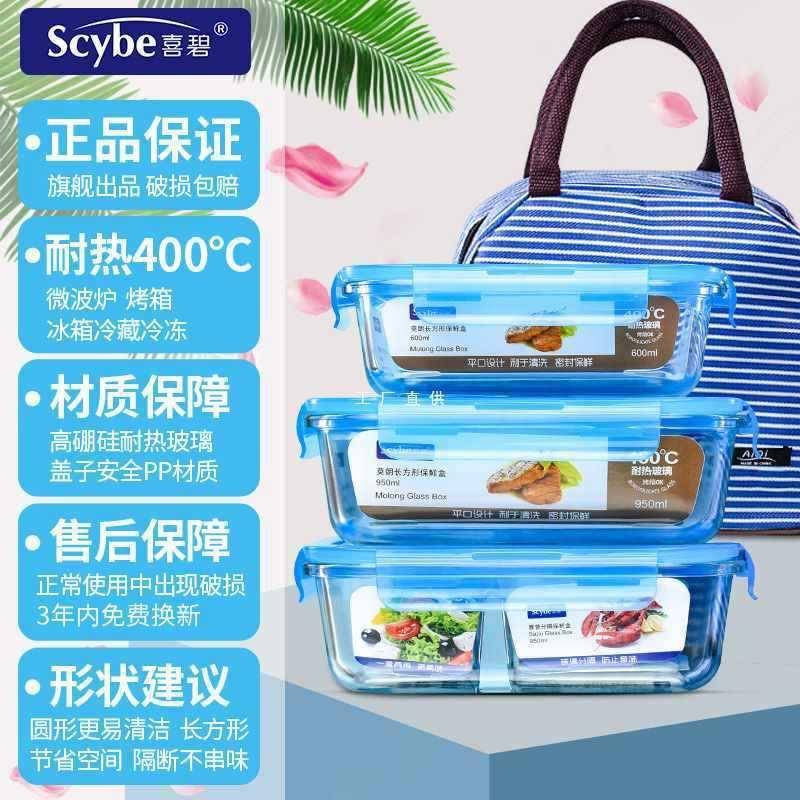热玻璃885饭便盒当盒玻璃保鲜玻璃盒碗微耐波炉烤箱加热