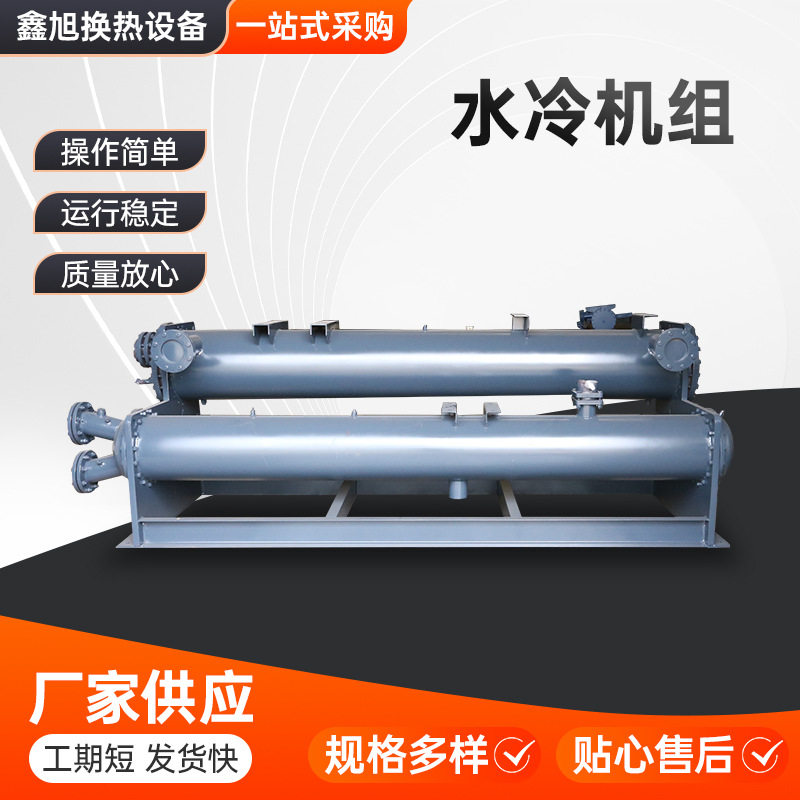 水冷机组列管式油水冷却器