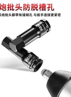 酷安腾PUJ8套H1/2大飞动内六角风炮连体批头5H1气9电件动风动套筒