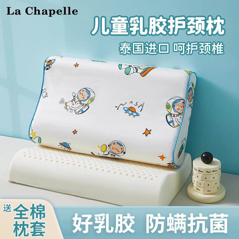 儿童乳胶枕头国天然橡生胶3岁t5758756以上小学幼儿园泰宝宝小枕
