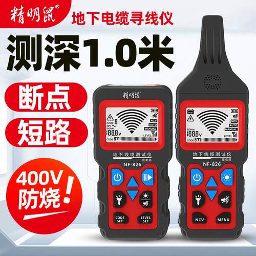 NF-826400V强电寻线仪断点