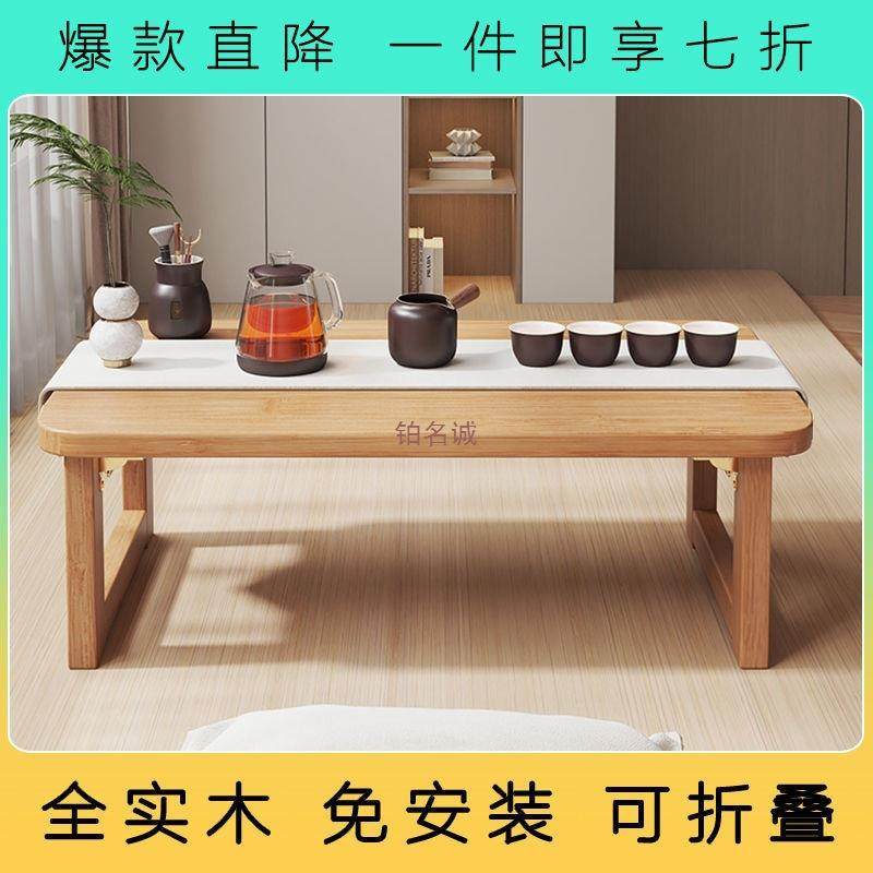 精品折叠NBV茶几阳台桌飘窗桌榻小榻型米矮桌茶桌小可户家用书桌,鲜花速递/花卉仿真/绿植园艺,其它园艺用品,淘宝优惠券,粉丝福利购,淘宝优惠卷