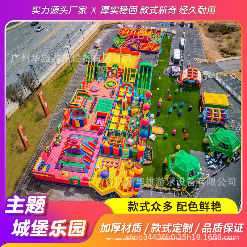 大型充气城堡户外亲子游乐设备图片