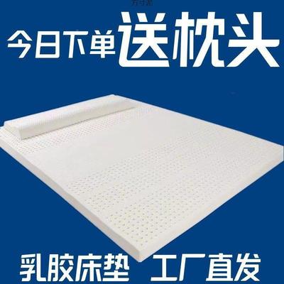 乳胶垫加乳胶床垫61.8TRK工床橡胶学乳胶垫生厚宿舍源厂一件