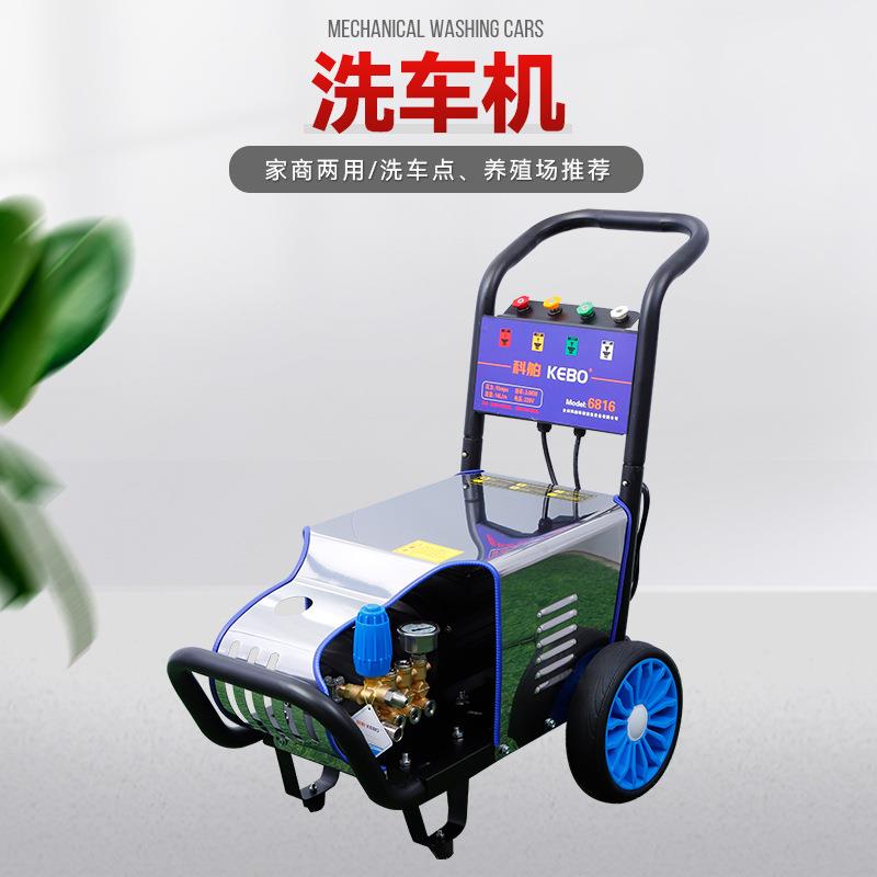 23KW商洗车机20V全自动高压清洗手用推机式洗6816地机洗车店养殖