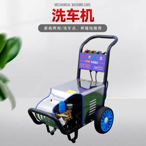 23KW商洗车机20V全自动高压清洗手用推机式洗6816地机洗车店养殖