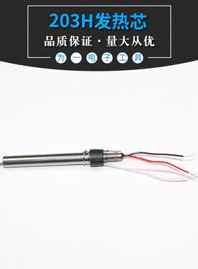 MD203H发热芯S通用UIJ于9芯W120W发热芯高频涡0流发热大功率发热