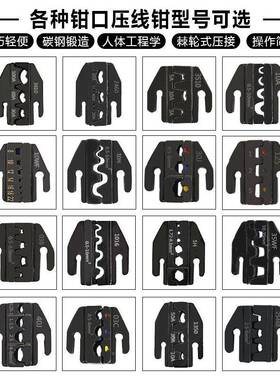 APAP-30J免拆螺丝快换钳缘口压接钳速线O型U型绝端子压线钳手动接