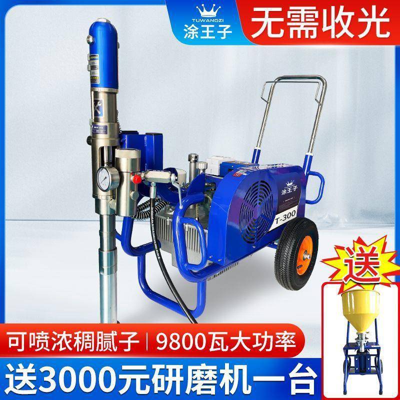 腻子粉喷涂机防油大T200家用漆功率高水压全动乳自胶漆涂料家装工