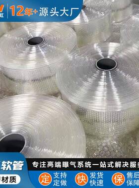 可抽拉曝气U软管化池污水处理聚氨酯T129P生纳米微气孔膜皮曝管