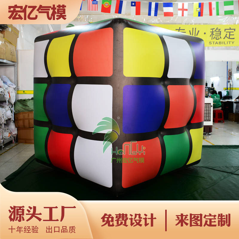 PVC充气长方体升空互动广告气球
