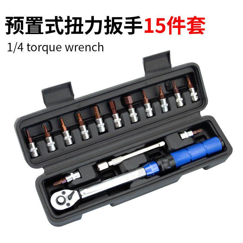 公路自行车扭力KDE扳手套高装度预置式小飞可调扭节小型精矩棘轮