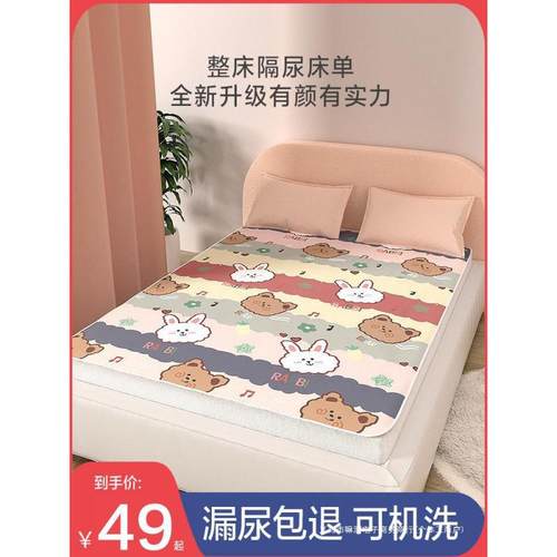 季隔尿EPK垫床单婴儿童防水垫可洗宝宝大床大笠尺寸床隔夜夏整床