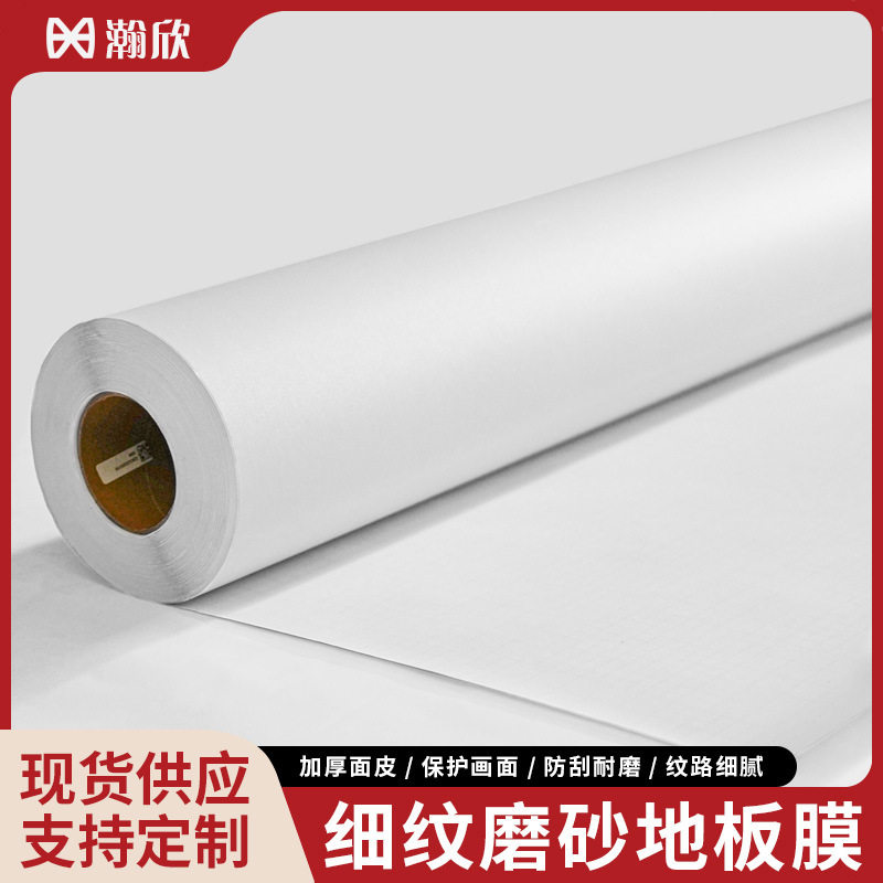 加厚磨砂自粘防刮耐磨冷裱膜