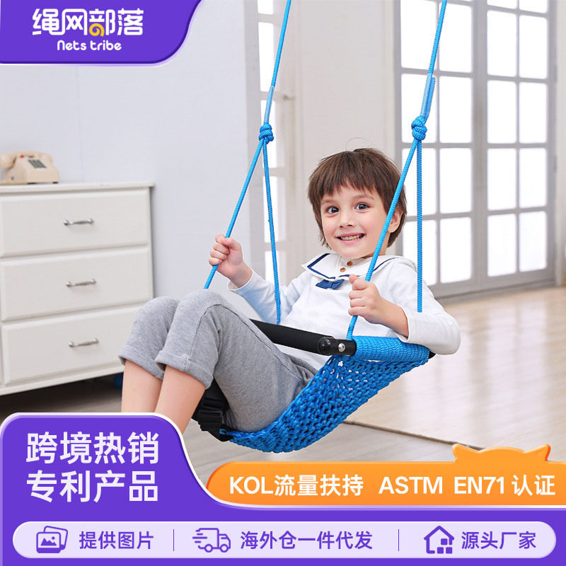 绳网部落 宝宝秋千 可拆卸三合一成长型组合儿童婴幼儿秋千吊椅