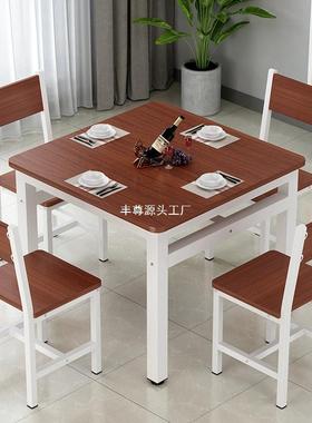 桌子家用小方桌四方方椅VFO子家形居饭桌形方桌长子正方简约可移