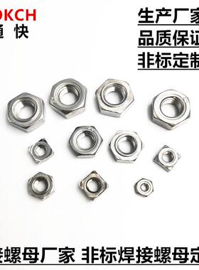 GB/T13680焊方螺母四角焊接螺母四方焊接螺帽XTH非标接螺母制造