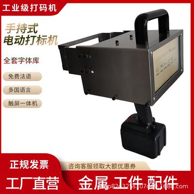 持式便电铁动打标机钢印PZK打码机不锈钢模具铝刻字打刻手机携式