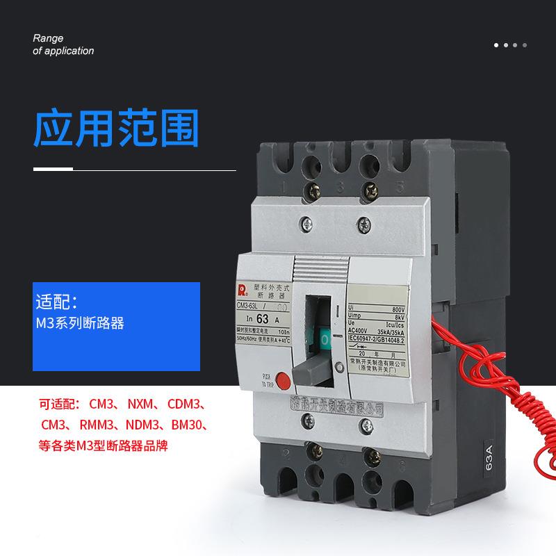 C件M3PBI板后接线底座断路3器附件P4P接线装置配NXM插入式板后接