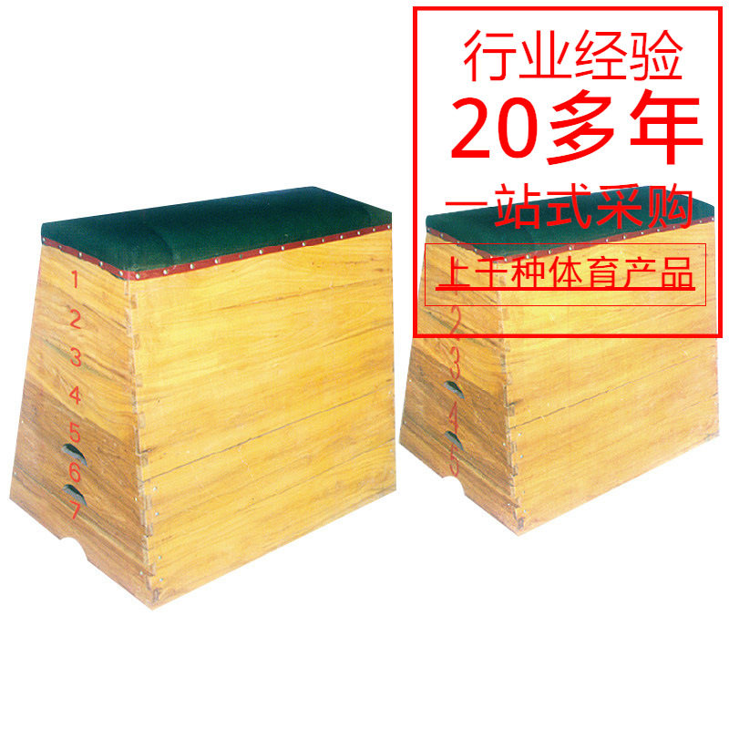 工厂产销大7节五节跳箱 体操跳箱弹跳训练比赛达标器材实木跳箱凳