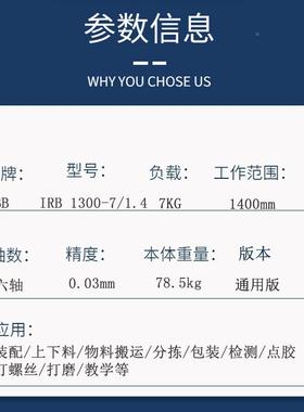 B抛B六轴A工业机器人IRB130与0-7/1IRB1300-.4自动化搬运上下料光